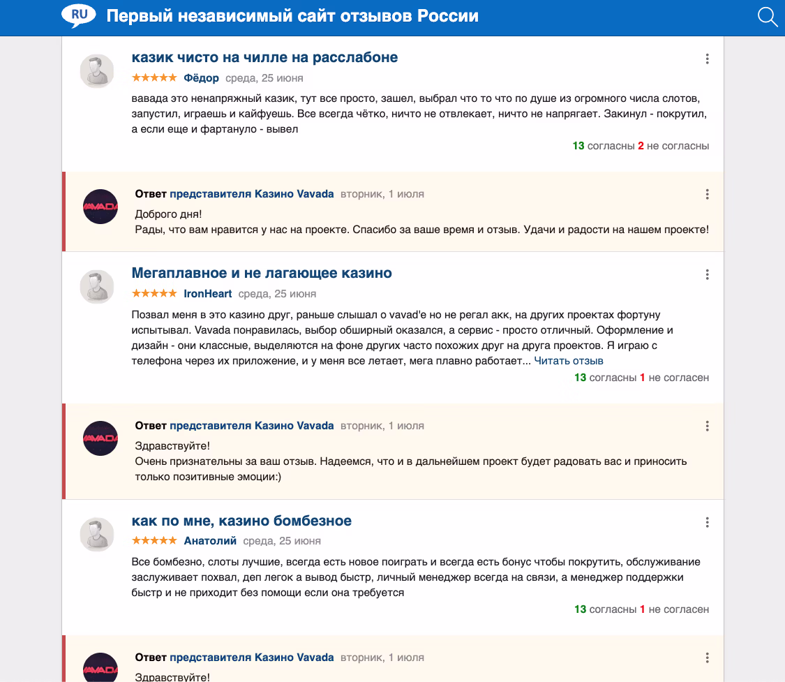 Отзывы Vavada Casino