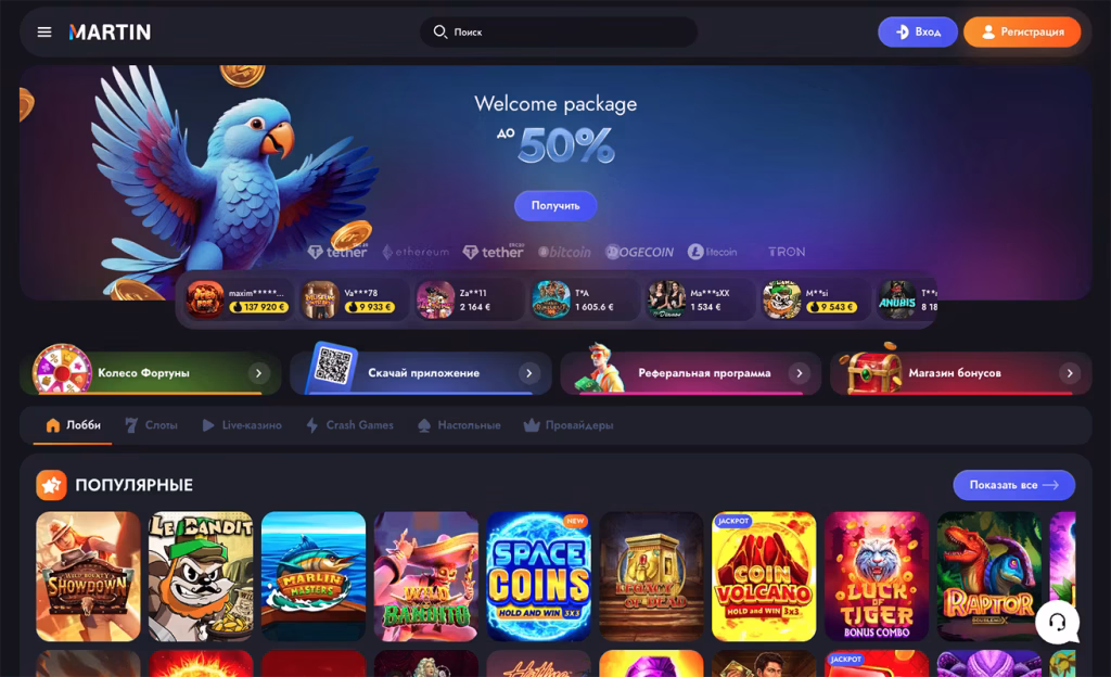 Официальный сайт Martin Casino
