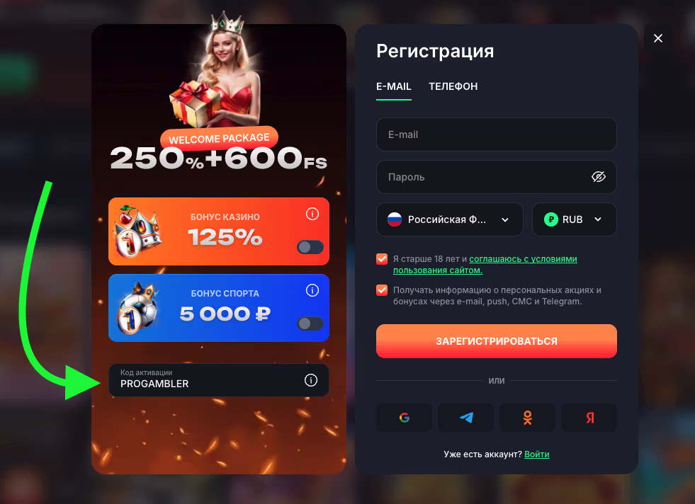 Регистрация в Beef Casino